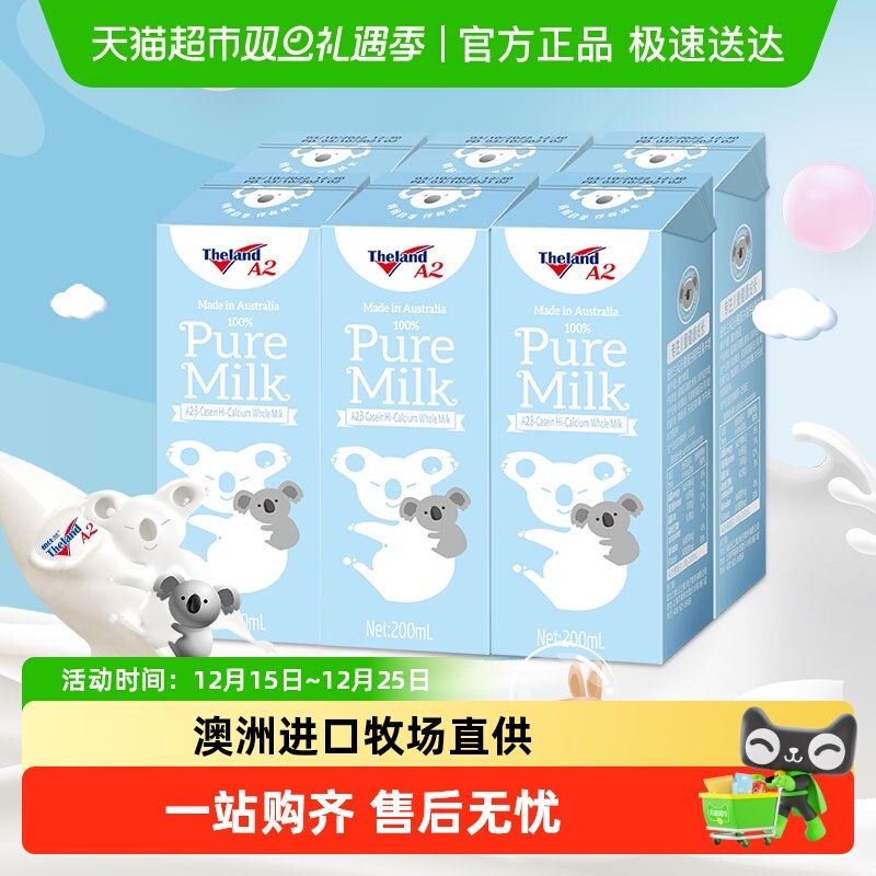 纽仕兰全脂纯牛奶