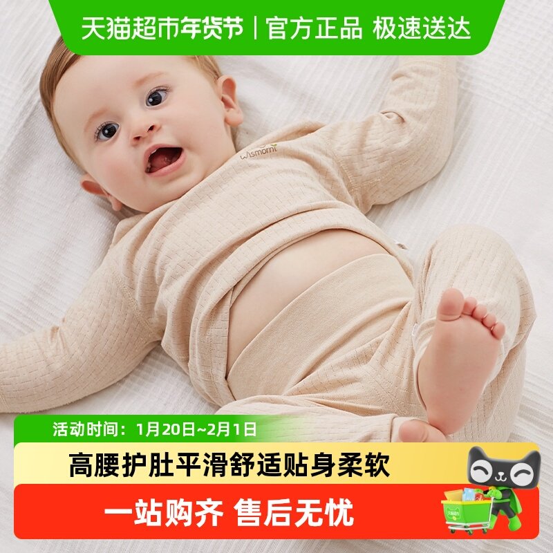 宝宝秋衣秋裤套装纯棉婴幼儿高腰护肚保暖内衣服儿童分体打底秋冬,童装/婴儿装/亲子装,内衣套装,淘宝优惠券,粉丝福利购,淘宝优惠卷