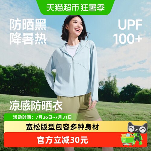 蕉下UPF100+凉感防晒衣帽檐降温