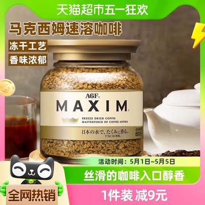 日本AGF速溶咖啡马克西姆金罐80g