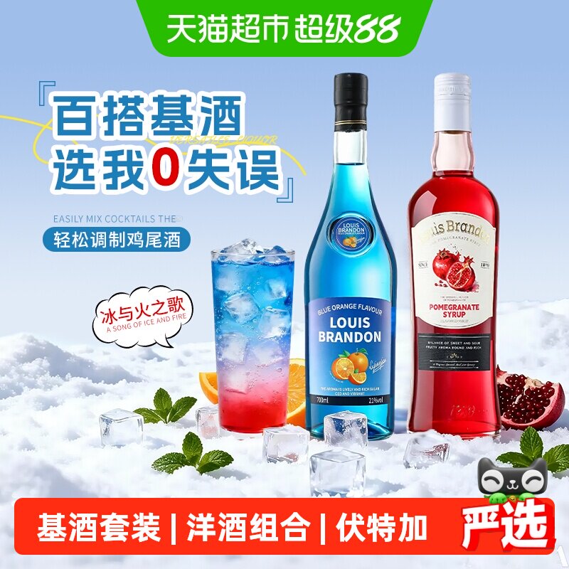PASSTON派斯顿蓝橙味力娇酒清爽图片