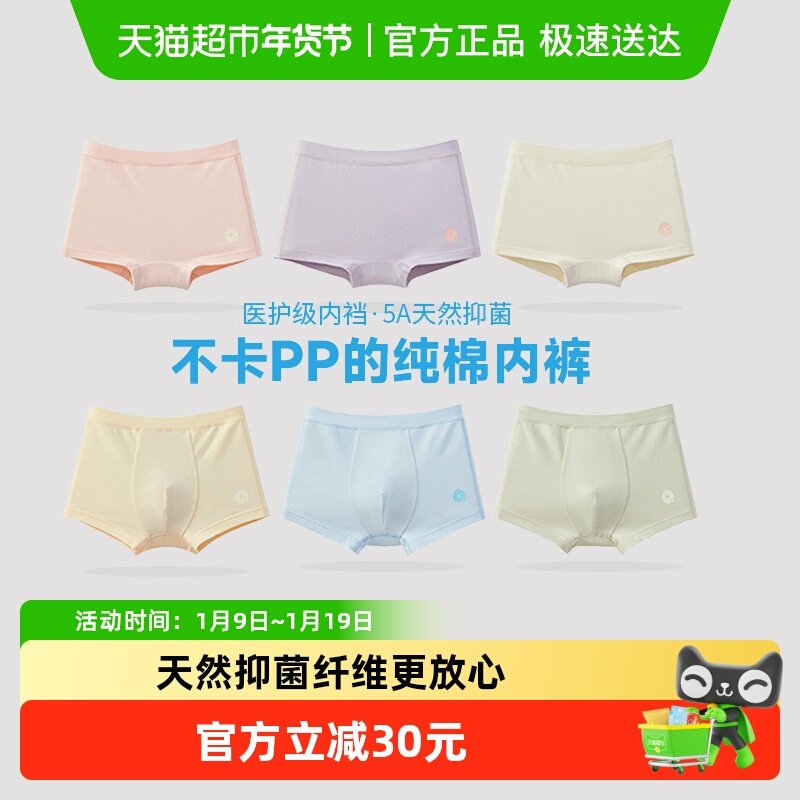 Q21儿童内裤平角裤5A抗菌男女童不夹屁屁四角裤春夏季新款