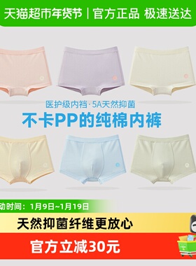 Q21儿童内裤平角裤5A抗菌男女童不夹屁屁四角裤春夏季新款