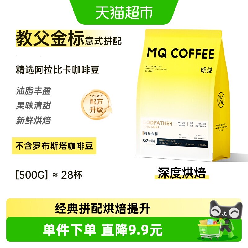 明谦金标教父比赛豆深度烘焙500g										