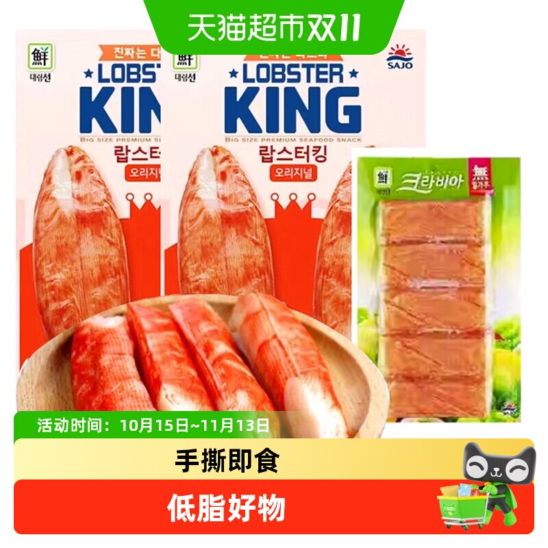 思潮大林蟹柳蟹棒火锅关东煮食材真蟹肉手撕即食蟹肉棒蟹柳蟹味棒