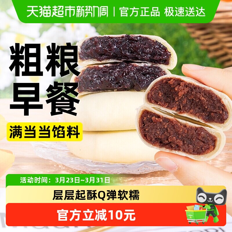 无糖精血糯米山药红豆饼糖尿人孕妇早餐夹心红豆沙面包零食品专用