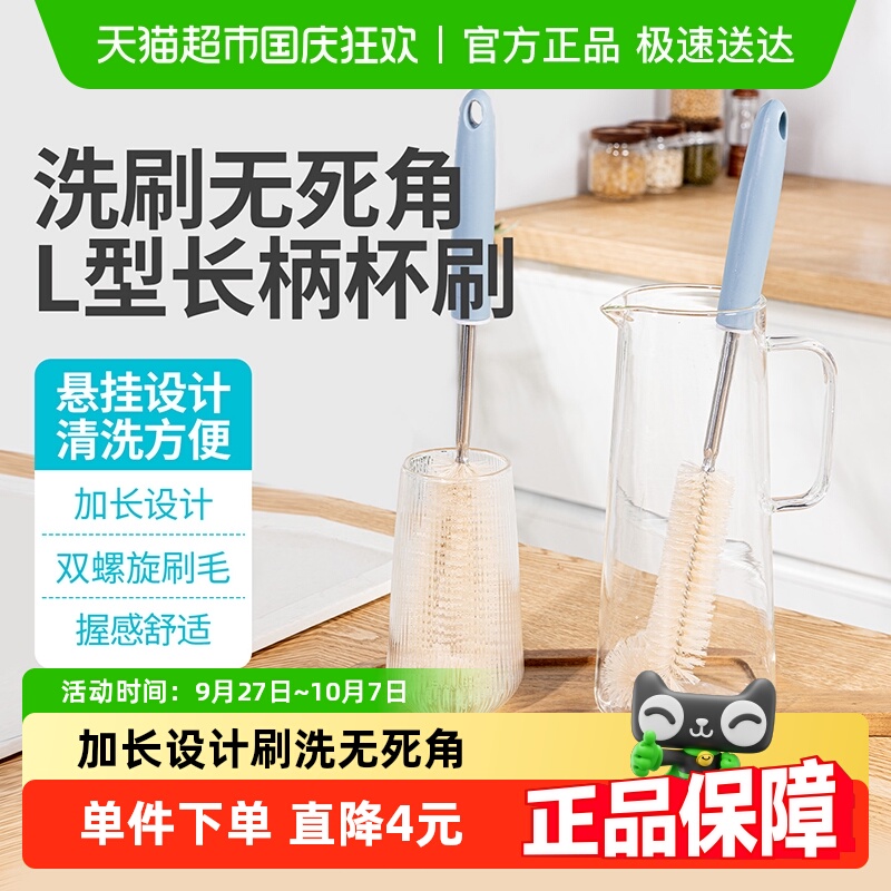 云蕾L型清洁刷杯刷2把
