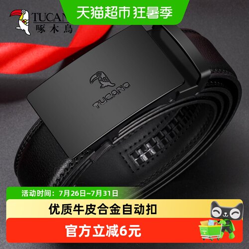 啄木鸟男商务休闲自动扣牛皮腰带