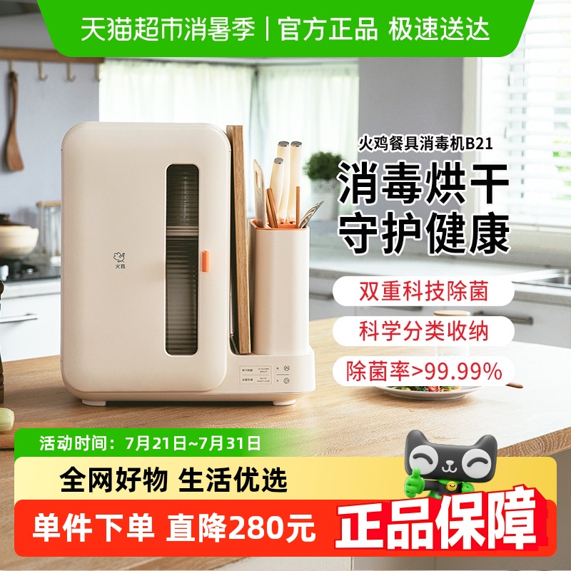 火鸡家用小型碗筷刀具消毒刀架