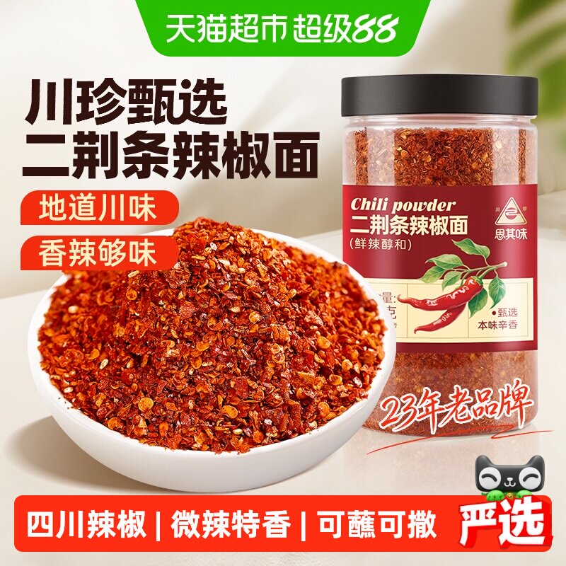 川珍二荆条辣椒面椒香浓郁105g图片