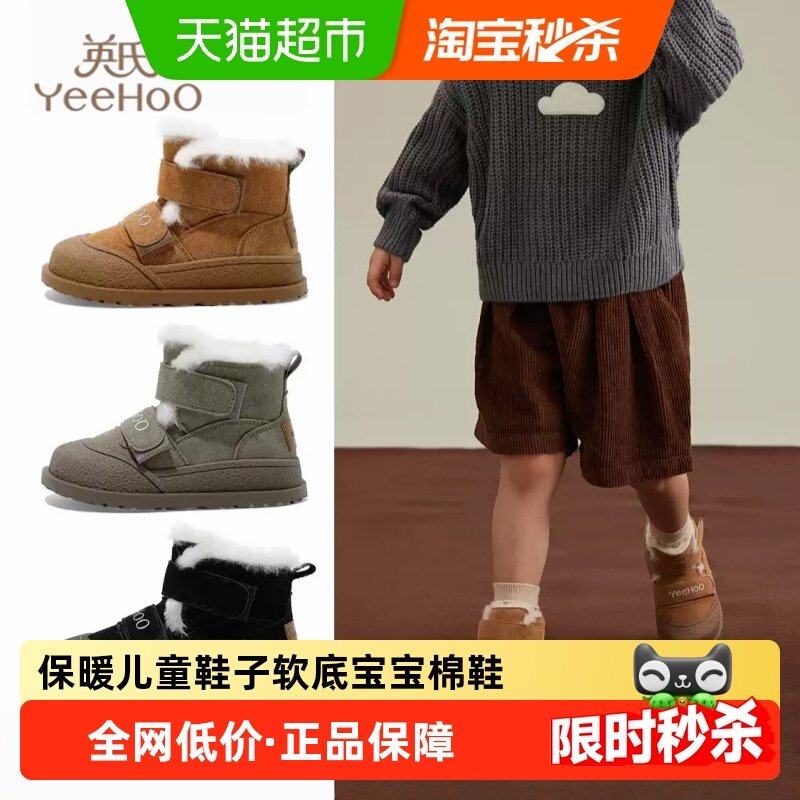 英氏童鞋儿童冬季雪地靴