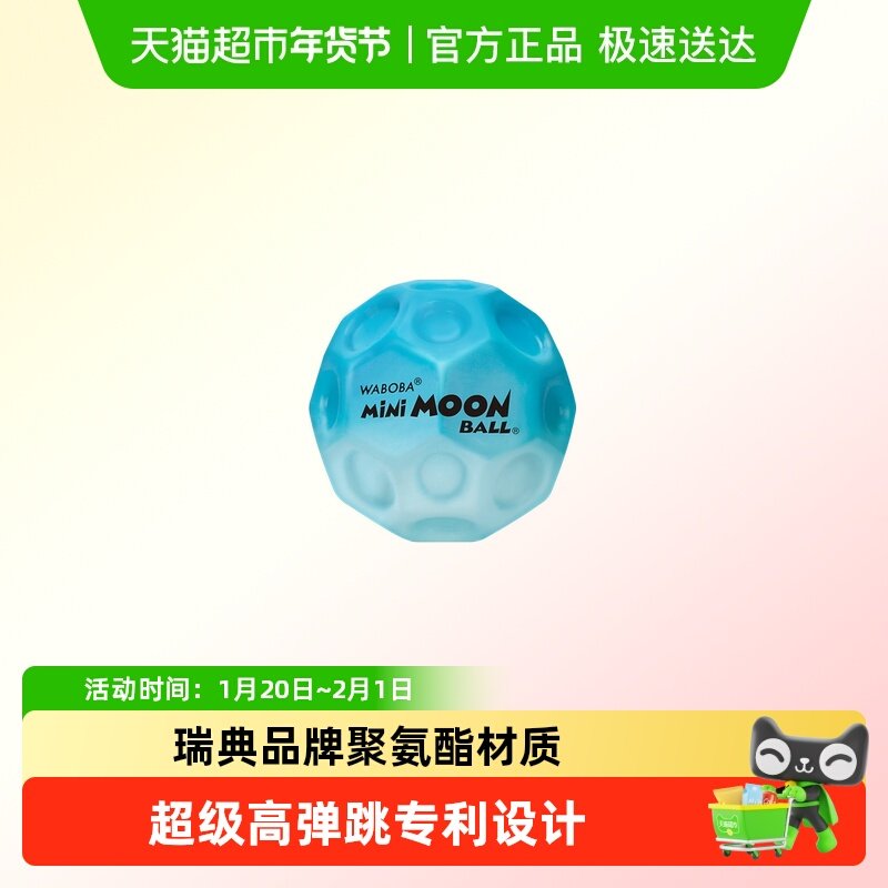 Waboba瑞典品牌潮流玩具手眼协调高弹专利设计球类运动玩具,玩具/童车/益智/积木/模型,球类玩具/球类运动,淘宝优惠券,粉丝福利购,淘宝优惠卷