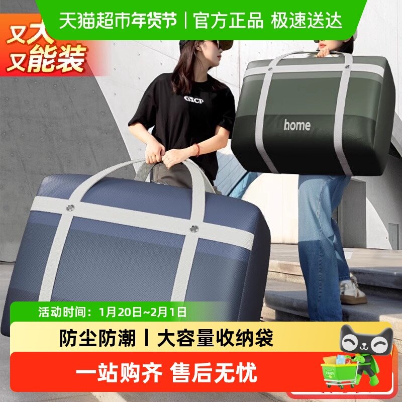 卡维瑞搬家打包袋被子行李收纳袋子整理衣服物棉被专用超大容量袋,收纳整理,被子防尘袋,淘宝优惠券,粉丝福利购,淘宝优惠卷