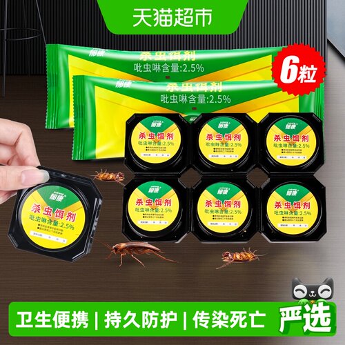 郁康强效蟑螂药引诱性强药效持久