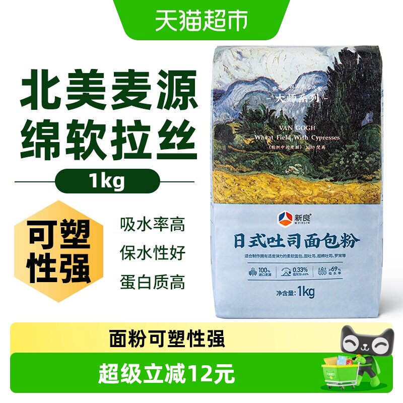 新良日式吐司高筋面包粉松软香甜图片