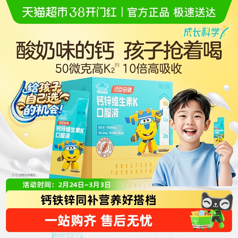 ����������ͯ�����겹�Ƹ�K2Һ���пά����K2�ڷ�Һ�ٷ��콢��Ʒ