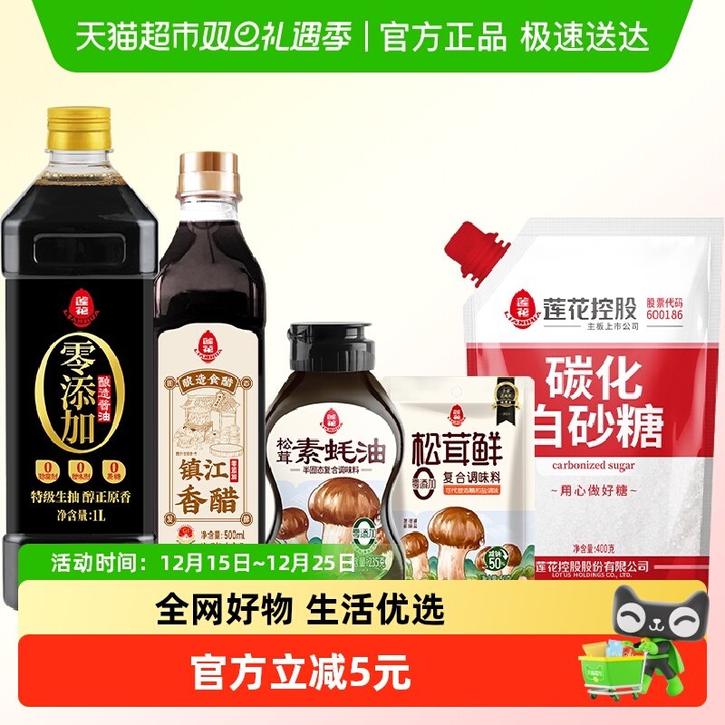 �������õ�ζ�����235g+1L����+500ml���+400g��ɰ��+50g������ 33.9Ԫ