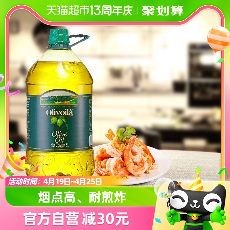 欧丽薇兰橄榄油5L/桶冷榨家用热炒中式烹饪食用油西班牙原油进口-封面