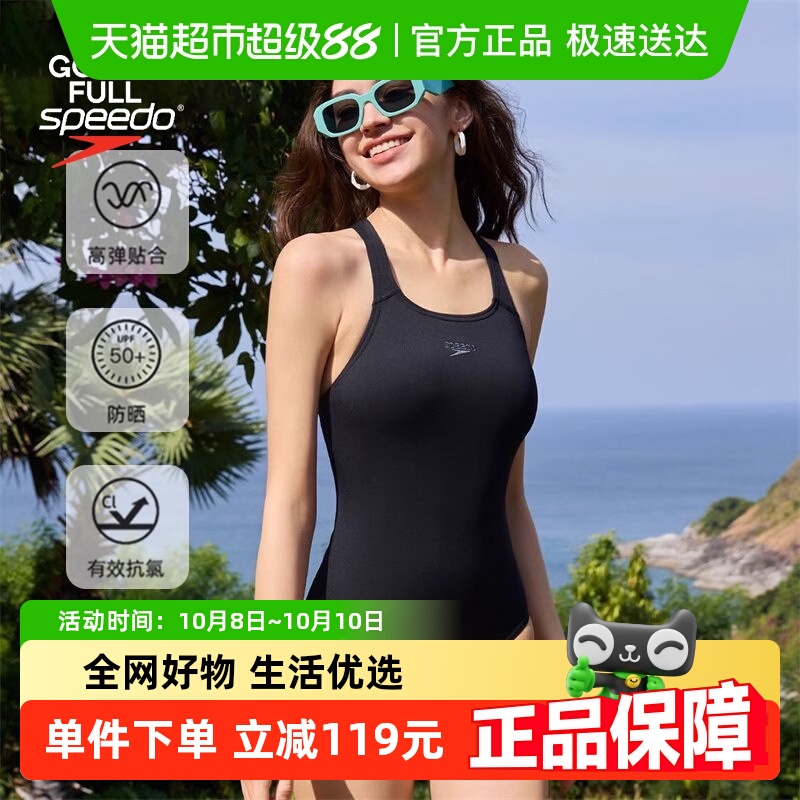 速比涛修身显瘦抗氯遮肚连体泳衣