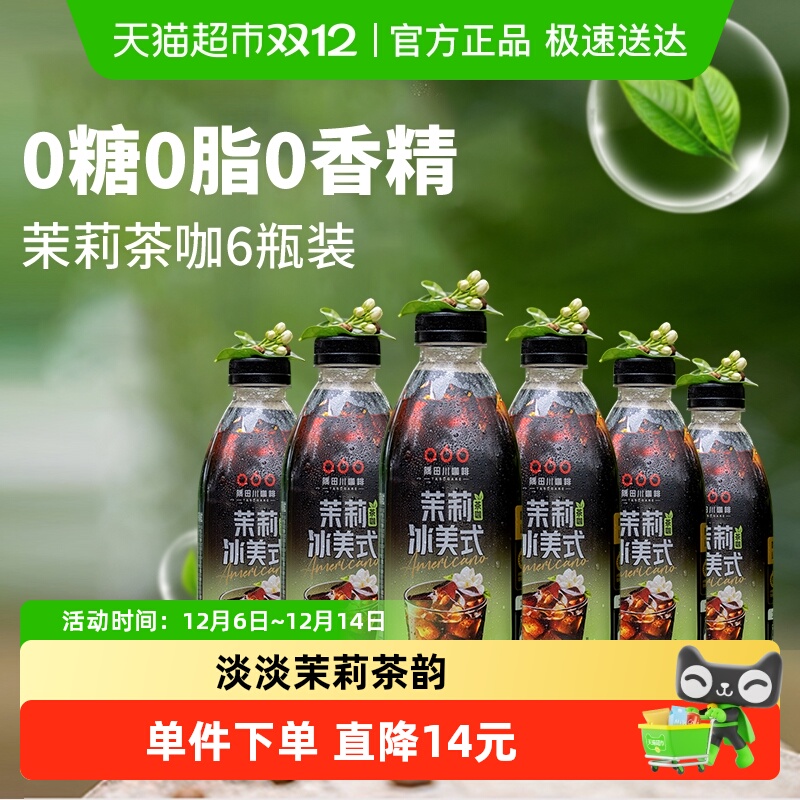 隅田川茉莉美式