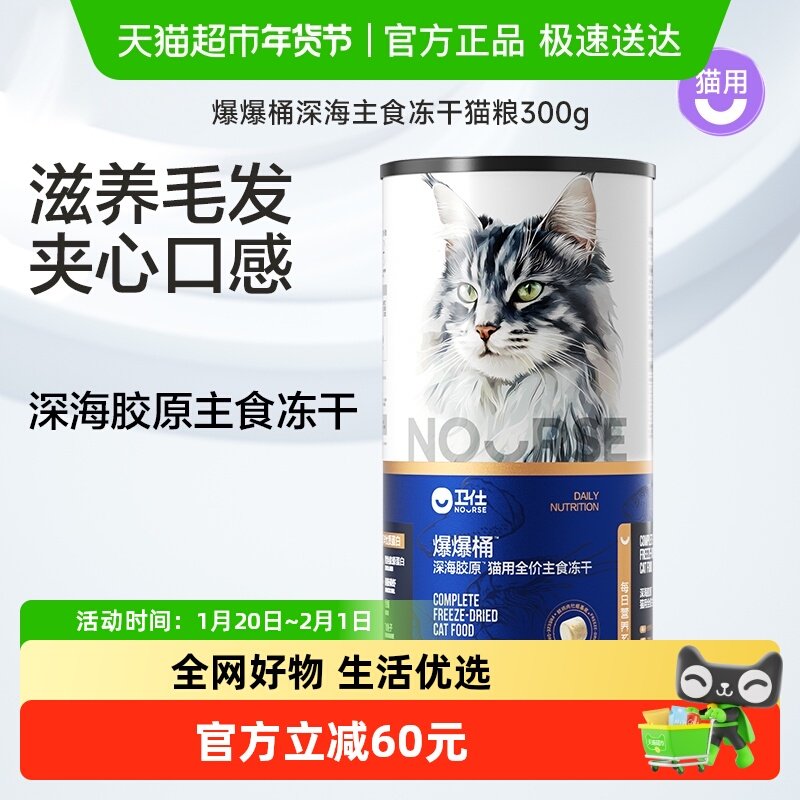 [第2件0元]卫仕爆爆桶深海主食冻干猫粮狗粮南极磷虾x鳕鱼x飞鱼子,宠物/宠物食品及用品,猫全价湿粮/主食罐,淘宝优惠券,粉丝福利购,淘宝优惠卷