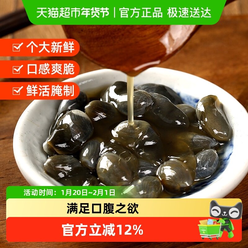 遇上鲜舟山醉泥螺即食罐装黄泥螺新鲜生腌泥螺海鲜宁波特产大,水产肉类/新鲜蔬果/熟食,泥螺,淘宝优惠券,粉丝福利购,淘宝优惠卷