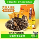 洽洽焦糖瓜子独立包装 坚果炒货休闲零食大颗粒葵花籽新货恰恰