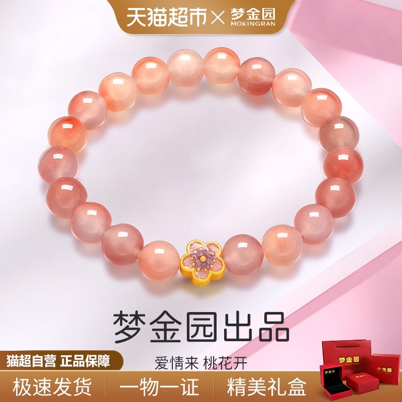 梦金园桃花旺旺粉玛瑙S925手链
