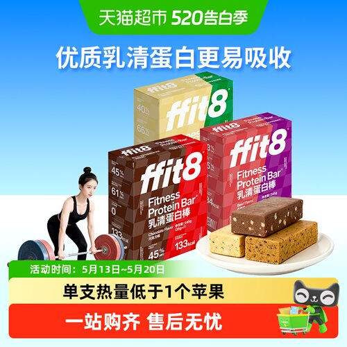 ffit8抗饿蛋白棒