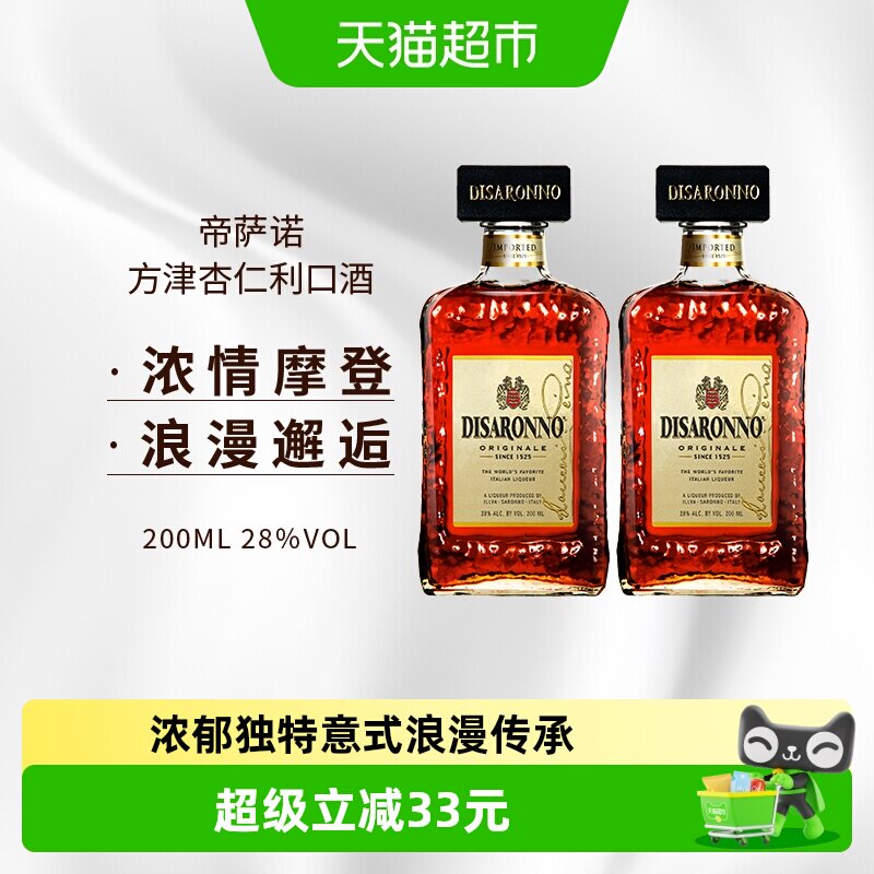 帝萨诺芳津杏仁利口酒意大利进口28度教父鸡尾酒自饮杏仁力娇酒
