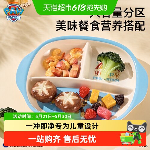 汪汪队儿童餐具一冲即净安全环保