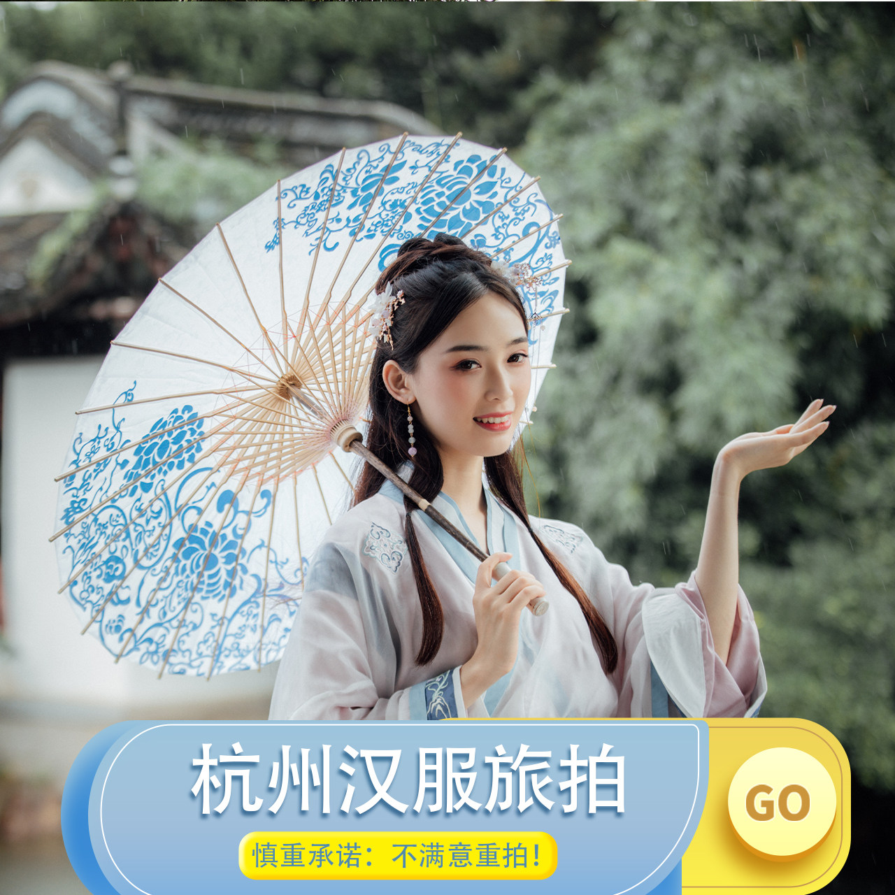 杭州雷峰塔汉服旅拍【本地摄影公司实体店铺·自有团队摄影总监】