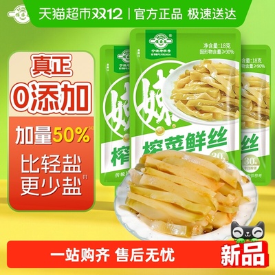 备得福25包美味榨菜丝下饭0添加