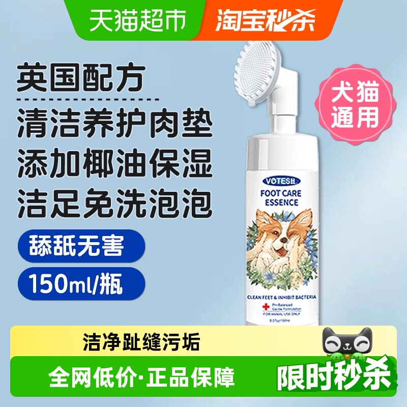 VOTESILӢ�����������ĭ����ϴ��è��ϴ����ĭ��ˮϴ����150ml 14.9Ԫ