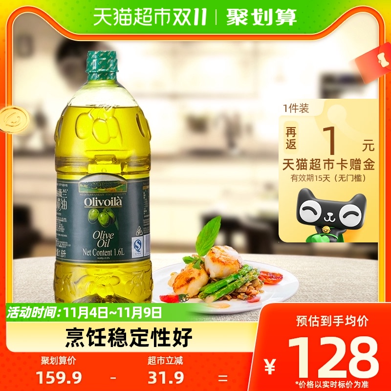 欧丽薇兰橄榄油1.6L/桶冷榨工艺西班牙原油进口家用炒菜食用油