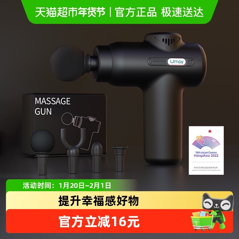 佑美筋膜枪家用按摩健身专用肌肉放松按摩器男士学生礼物颈膜枪,运动/瑜伽/健身/球迷用品,筋膜枪,淘宝优惠券,粉丝福利购,淘宝优惠卷