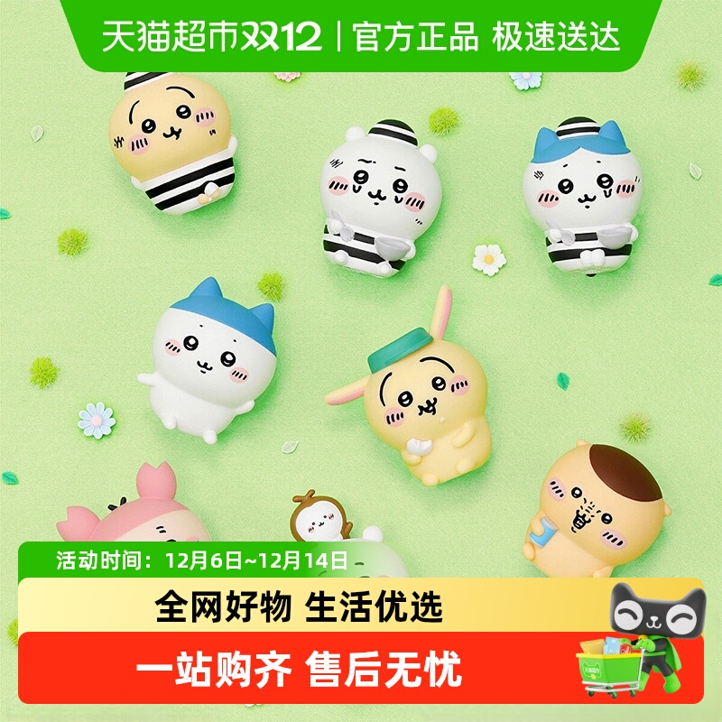 MINISO/名创优品CHIIKAWA摆件