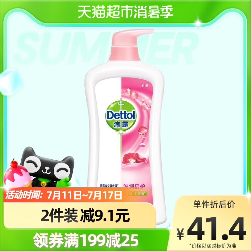 滴露沐浴乳液滋润健康沐浴露淋浴露950g家庭装持久留香丰富沐浴乳