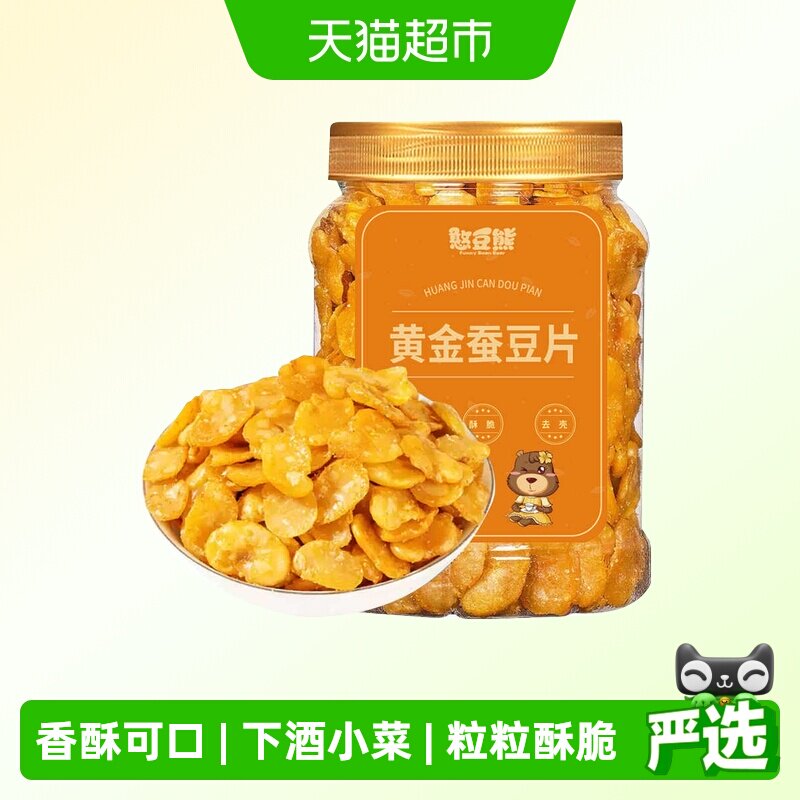 憨豆熊黄金蚕豆片牛肉味兰花豆怪味豆酥脆解馋下酒菜休闲零食特产