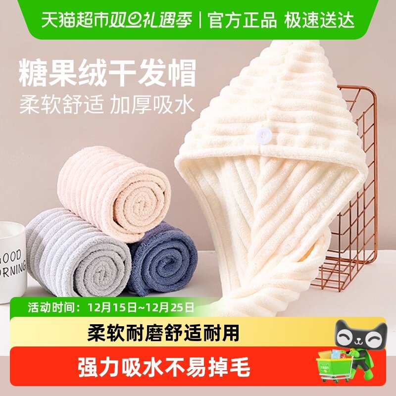 诗佩琪干发帽女吸水速干可爱洗头