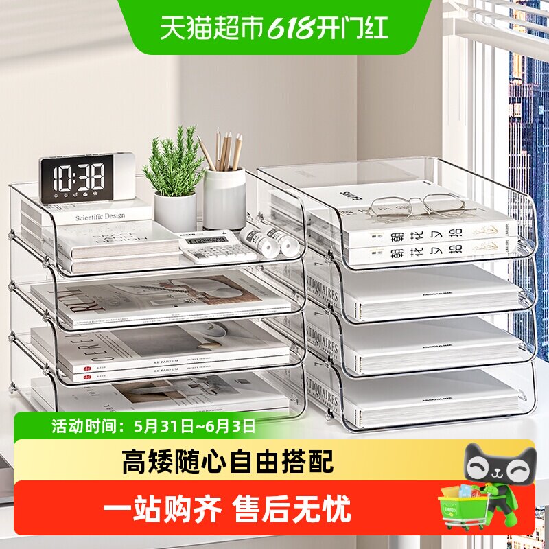 透明文件收纳架桌面置物架办公室书本a4纸桌子收纳盒亚克力整理盒