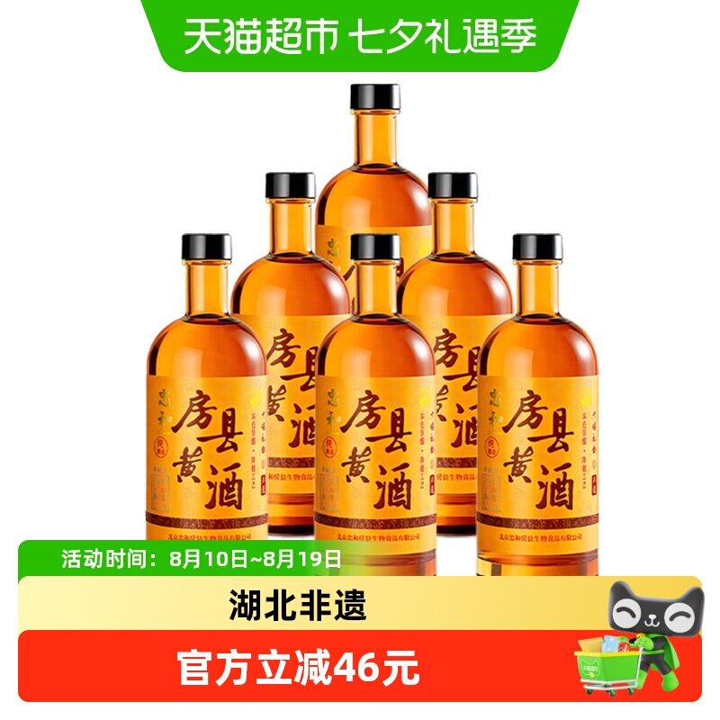 忠和房县黄酒12度半甜型500ml*6