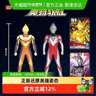 灵动创想奥特曼新款男孩儿童软胶玩具卡片怪兽全套手办公仔人偶