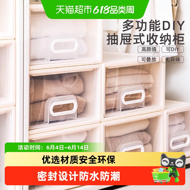 禧天龙收纳柜单层塑料抽屉式自由组合储物柜衣服玩具透明抽屉柜
