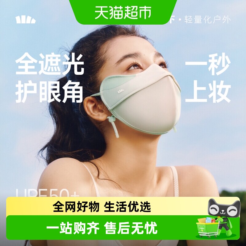 蕉下立体护眼角防晒口罩26新款立体软支撑高颜值腮红修容防晒面罩