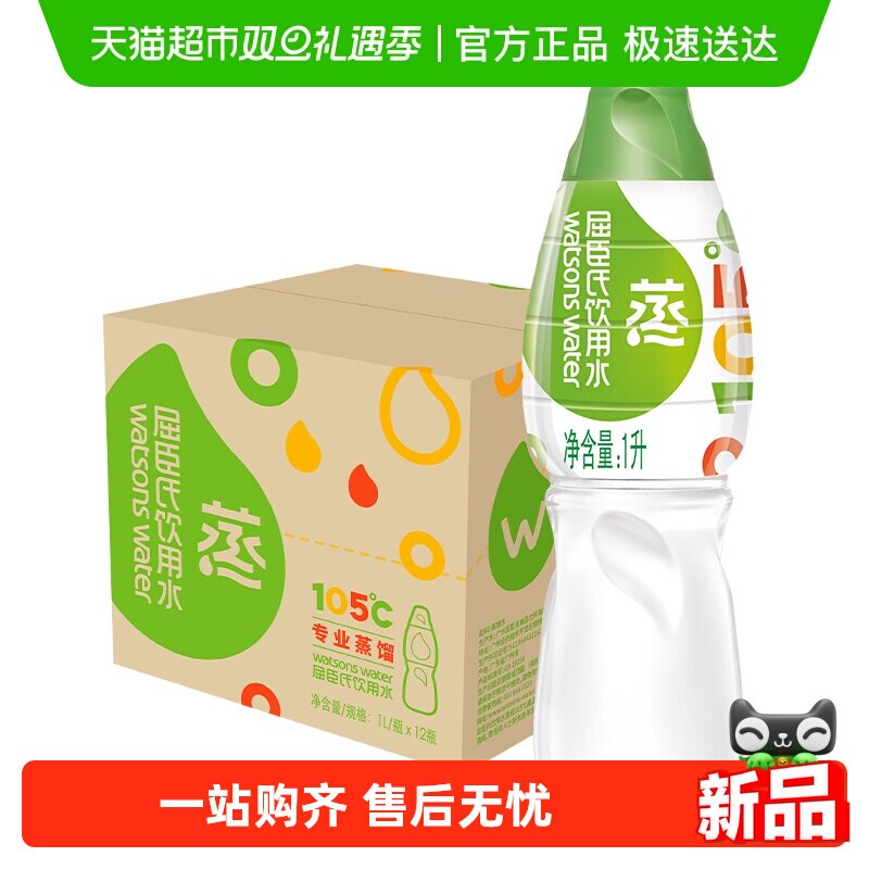 屈臣氏饮用水蒸馏水1L*12瓶