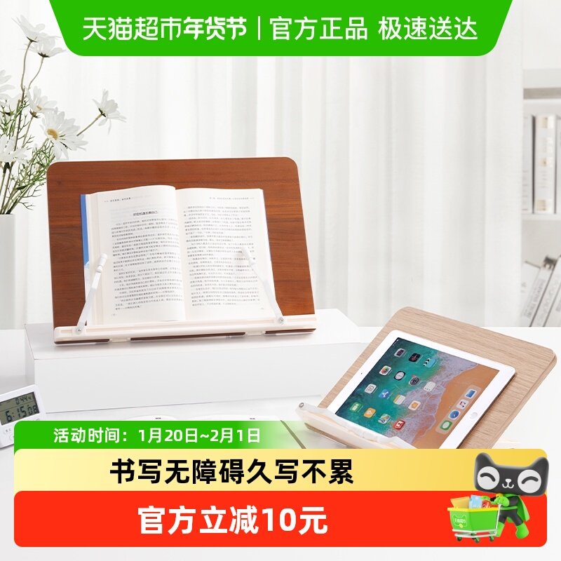 南国书香木质阅读架看书读书学习支架考研书架可调节桌面书便携,文具电教/文化用品/商务用品,书立,淘宝优惠券,粉丝福利购,淘宝优惠卷