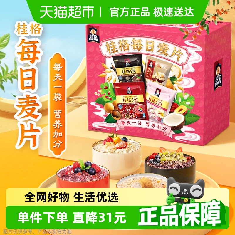 燕麦片桂格每日燕麦礼盒