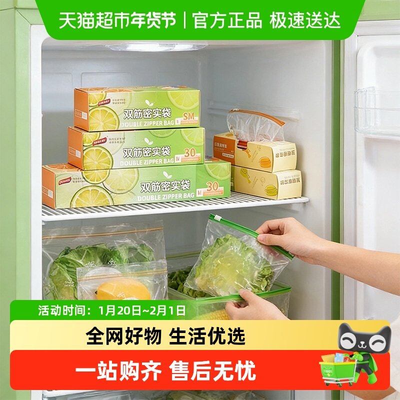 太力密封袋食品级家用组合保鲜拉链袋冰箱水果蔬菜专用双筋自封袋,餐饮具,保鲜袋,淘宝优惠券,粉丝福利购,淘宝优惠卷