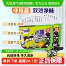 2活性炭去除异味家用消臭保鲜清洁剂加量装 老管家冰箱除味剂140g
